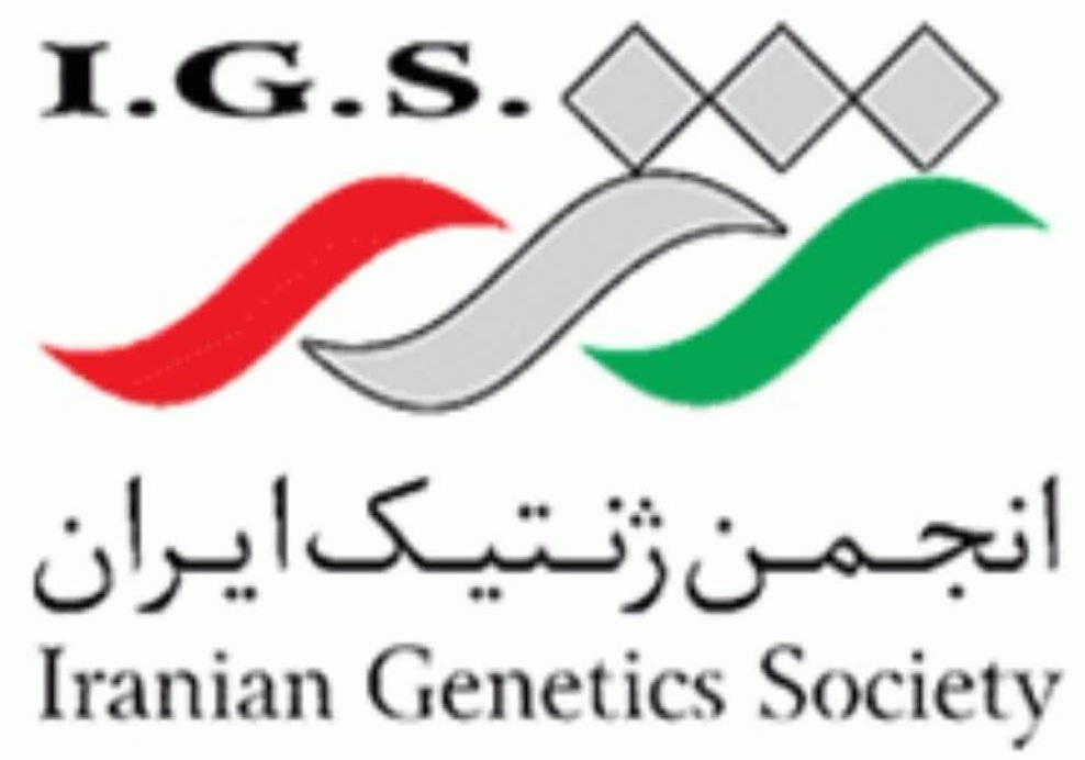 انجمن ژنتیک ایران